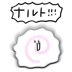 [LINEスタンプ] シンプル なると 日常会話