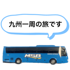 [LINEスタンプ] 観光バスな日々