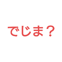 [LINEスタンプ] 宴会の翌日使えるやつ