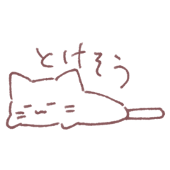 [LINEスタンプ] ぐたにゃんこ