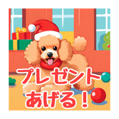 [LINEスタンプ] 犬のトイプードルの背景ありイラスト