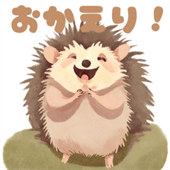 [LINEスタンプ] かわいいハリネズミのあいさつ