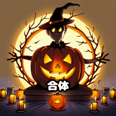 [LINEスタンプ] ハロウィンアニメ風スタンプ