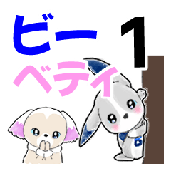 [LINEスタンプ] ビー・ベティー1【日常】