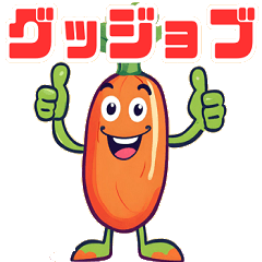 [LINEスタンプ] かわいい野菜のスタンプ 1