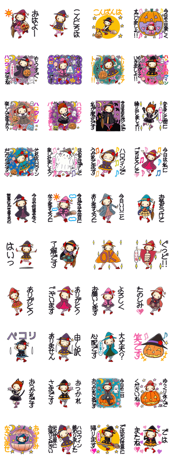 ひま子ちゃん578★大人女子のハロウィンのスタンプ詳細