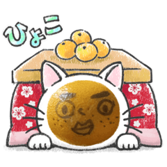 [LINEスタンプ] みかんスタンプ‼︎