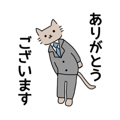 [LINEスタンプ] ねこスーツ 敬語