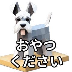 [LINEスタンプ] ポリゴンミニチュアシュナウザー