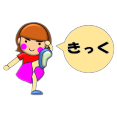 [LINEスタンプ] あくしょんちゃん