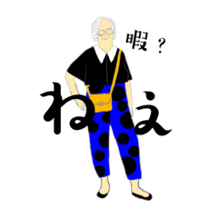 [LINEスタンプ] AGE IS JUST A NUMBER