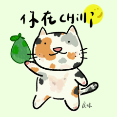 [LINEスタンプ] タイガーガール/何してるの？