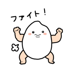 [LINEスタンプ] お米の赤ちゃんとしいたけの赤ちゃん2