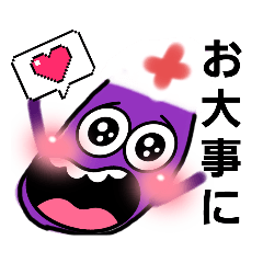 [LINEスタンプ] ナスぴーと愉快な仲間達