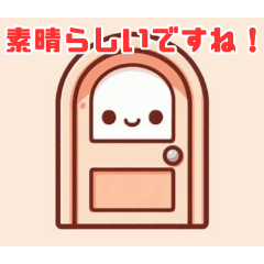 [LINEスタンプ] シンプル＆かわいいドア