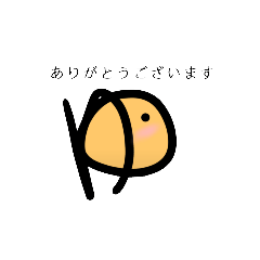 [LINEスタンプ] ゆ魚スタンプ