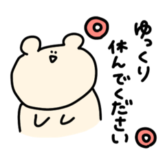 [LINEスタンプ] くまの毎日使える敬語スタンプ