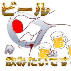 [LINEスタンプ] ビールとお酒を愛する方のためのスタンプ