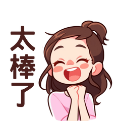 [LINEスタンプ] New 明るい少女の成功日記3