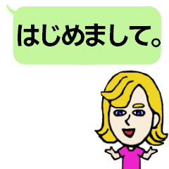 [LINEスタンプ] フランス語と日本語を学ぼう Vol.2