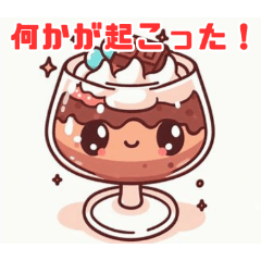 [LINEスタンプ] シンプルチョコパフェ