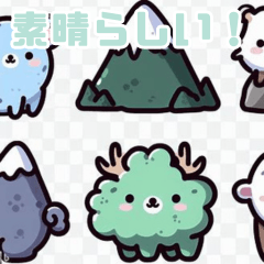 [LINEスタンプ] 山のかわいい仲間たち"