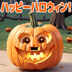 [LINEスタンプ] ハッピーハロウィン かぼちゃのジャック！の画像（メイン）