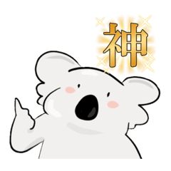 [LINEスタンプ] ゆるりらコアラ4