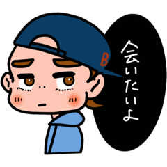 [LINEスタンプ] 優しい彼氏.