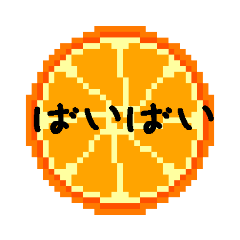 [LINEスタンプ] ドットオレンジ