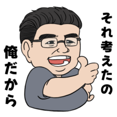 [LINEスタンプ] おじさんだって自慢したい！