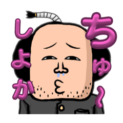 [LINEスタンプ] オジさんキャラスタンプ