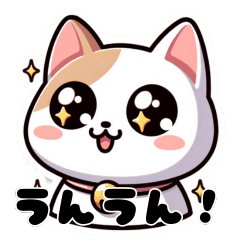 [LINEスタンプ] ゆるねこ 可愛いスタンプ1