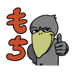 [LINEスタンプ] 謎のハシビロコウスタンプ