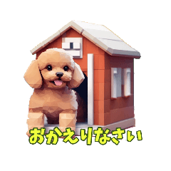 [LINEスタンプ] ポリゴンプードル