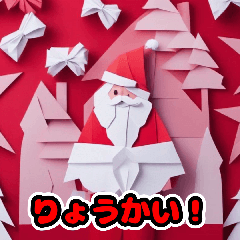 [LINEスタンプ] 折り紙クリスマススタンプ。