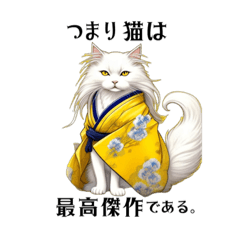 [LINEスタンプ] 着物猫の名言。