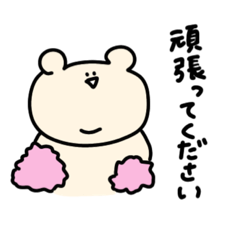 [LINEスタンプ] くまの日常(敬語バージョン・仕事)