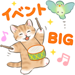 [LINEスタンプ] 【BIG】イベント☆猫たちのスタンプの画像（メイン）