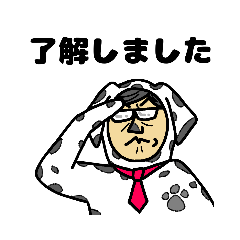 [LINEスタンプ] ダルメシアンなおやじさん