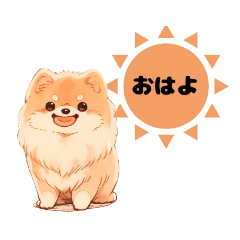 [LINEスタンプ] いつでもポメラニアンスタンプ