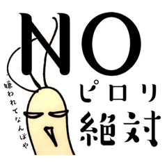 [LINEスタンプ] ピロリな1日