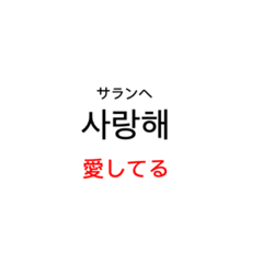 [LINEスタンプ] 単語帳風スタンプ『韓国語』