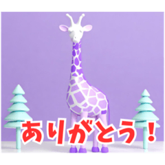 [LINEスタンプ] ライラック色のキリン