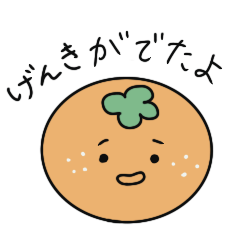 [LINEスタンプ] ゆるかわフルーツファミリー