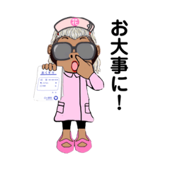 [LINEスタンプ] ハナコのナースごっこ