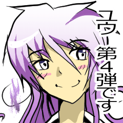 [LINEスタンプ] 【毎日使える】清楚系幽霊のユウちゃん 4