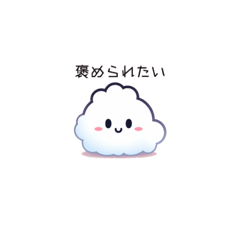 [LINEスタンプ] 色々したいクラウドちゃん
