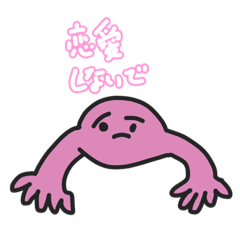 [LINEスタンプ] イモットががんばってつくったスタンプだよ
