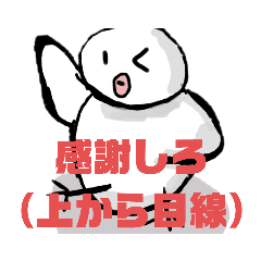 [LINEスタンプ] 【日常会話用】ふてぶてしい文鳥 その1